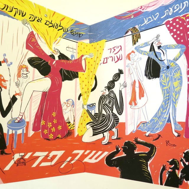 הספר שמלות כלות (צילום: ציפי לוין)